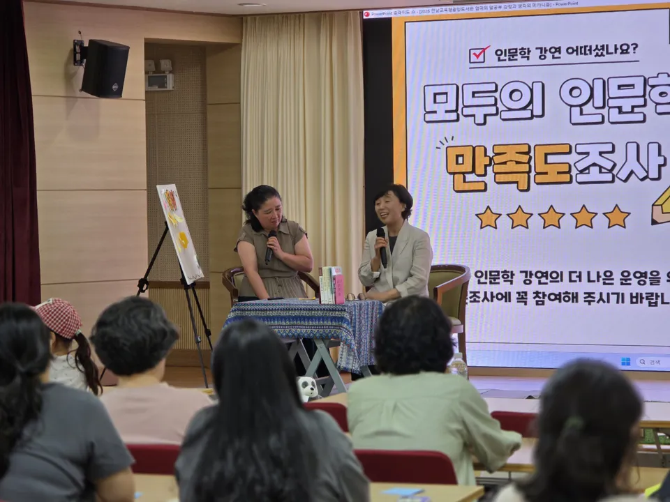 부모의 말 한마디가 아이의 마음을 만든다, 광양도서관 특별 강연