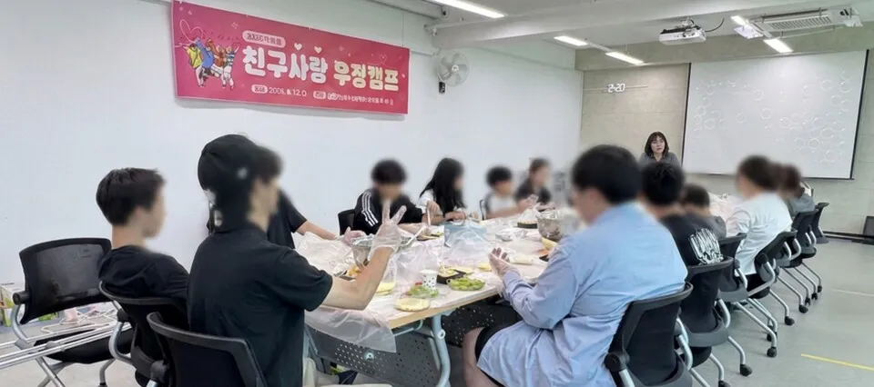 학폭 피해학생 마음 치유…광시교육청 ‘우정캠프’ 운영 - 교육 | 코리아NEWS