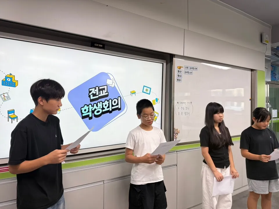 녹동초 학생자치회, 2학기 첫 정기회의서 인성 미션 행사 주도 - 교육 | 코리아NEWS