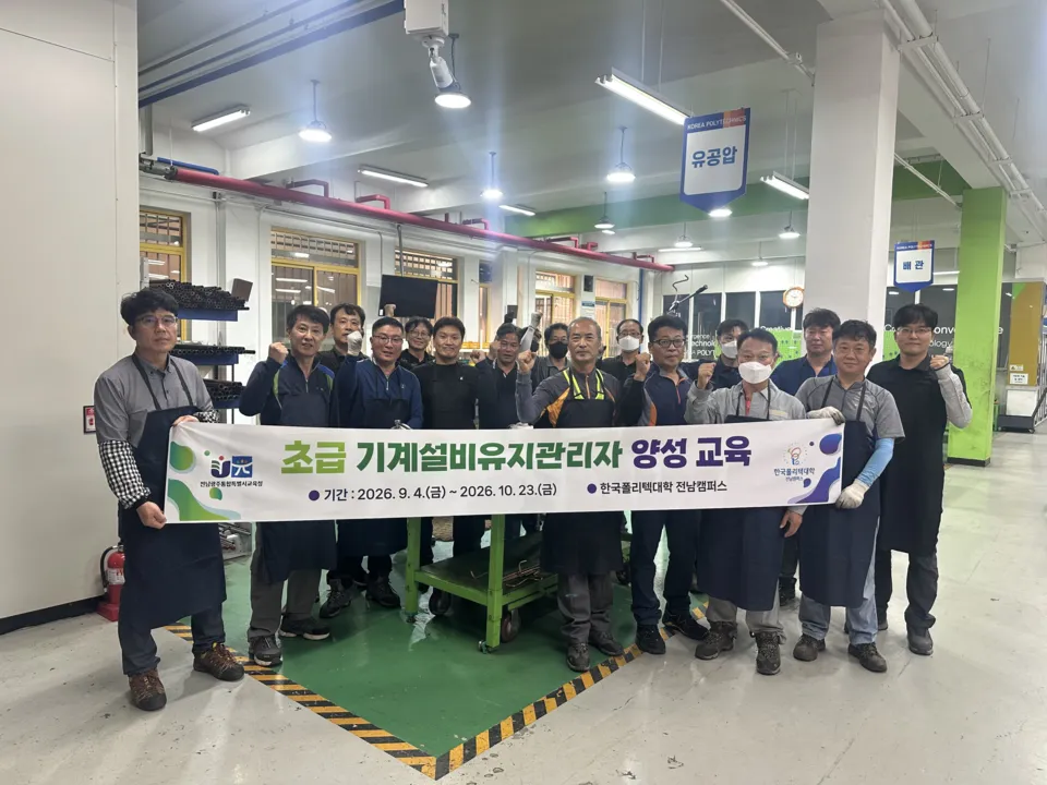 전남광주특별시교육청, 기계설비 전문인력 양성 교육훈련 실시 - 교육 | 전남광주뉴스