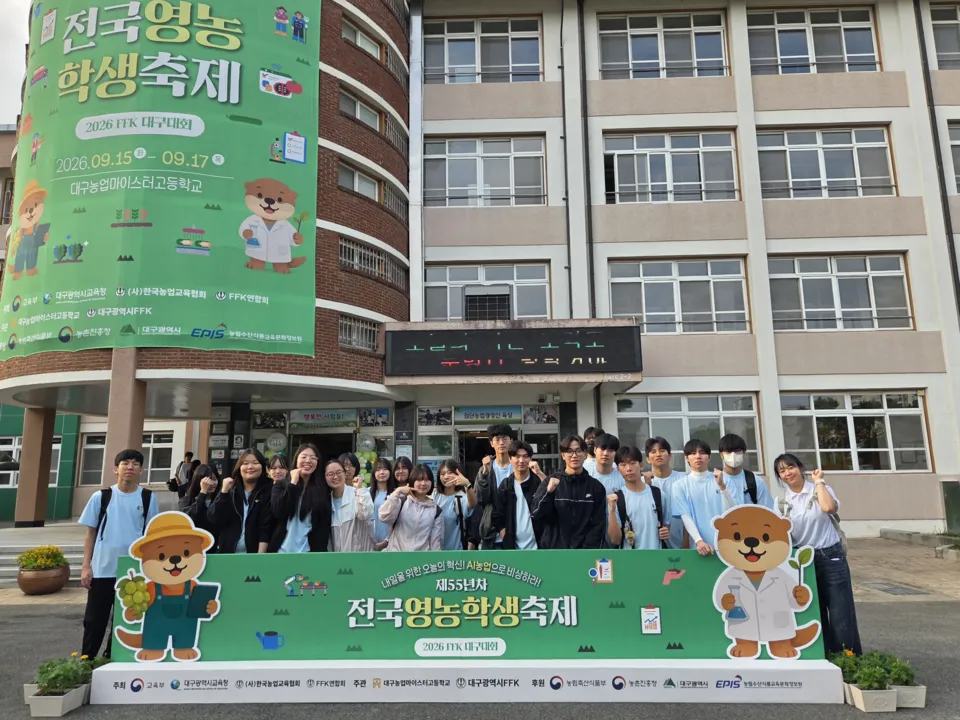 전남자연과학고, 전국영농학생축제서 11명 수상…전남 최다기록 경신