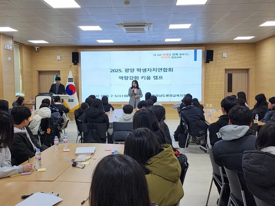 학생이 직접 규칙 만들고 실천까지, 광양 학생자치 키움 캠프