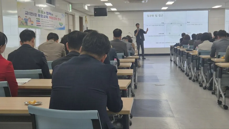 순천교육지원청, 교(원)장 대상 통합교육 역량 강화 연수 실시 - 교육 | 전남광주뉴스