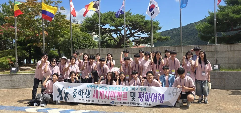 지역에서 배우는 평화의 소녀, 8·15 맞아 세계시민 거듭나다