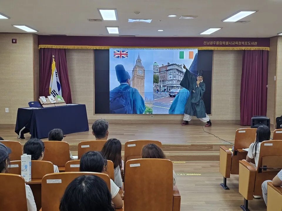 목포도서관 인문학 강연, ‘쏭내관’과 함께 세계사 속 한국사 재발견