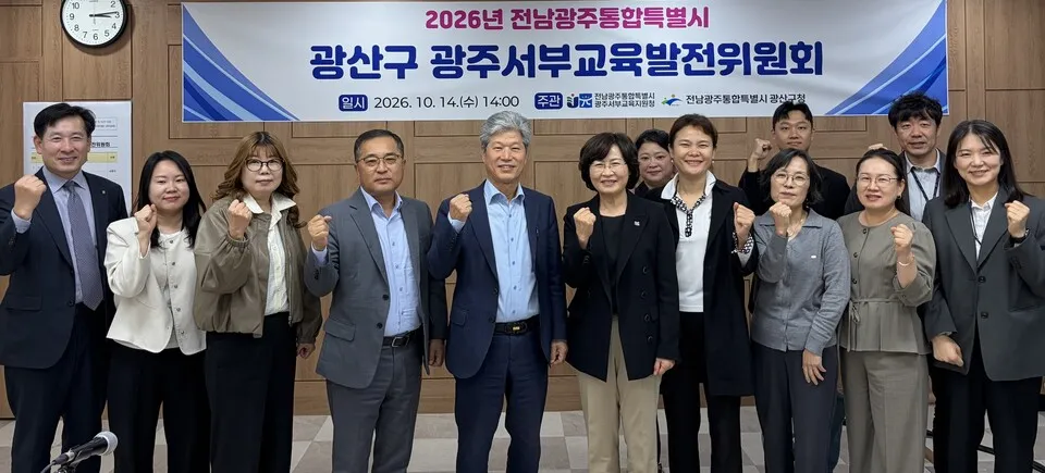 광주서부교육지원청-광산구, 통학로 안전 등 교육현안 5건 협의
