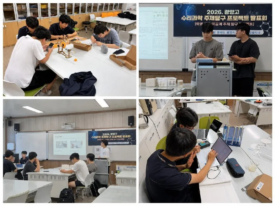 광양고, 공교육 새 모델 ‘섬머스쿨’ 첫 선…학생 만족도 98% ‘폭발적 반응’ - 교육 | 코리아NEWS