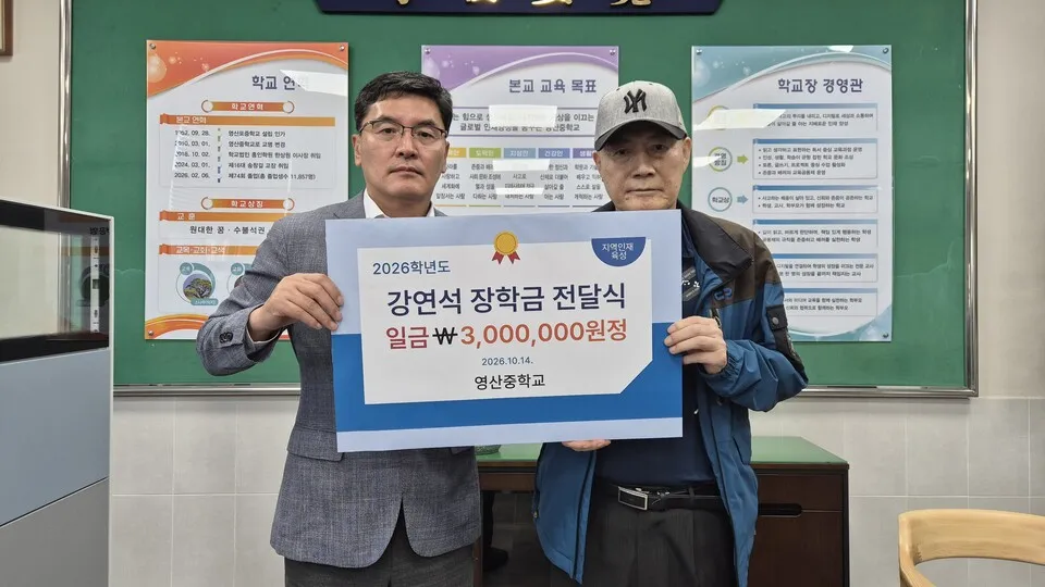 월 80만원 생활 나주 강연석 씨, 15년간 1500만원 장학금 기탁