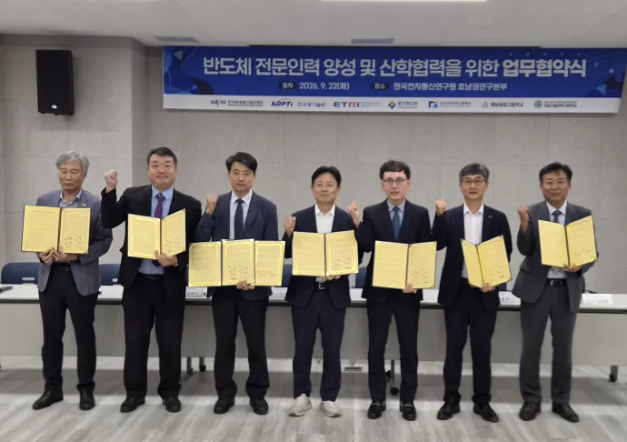순천미래과학고, 광기술원 등과 반도체 실무인재 양성 MOU