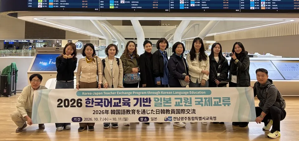 전남광주교육청, 한글날 맞아 일본서 한국어교육 국제교류 운영