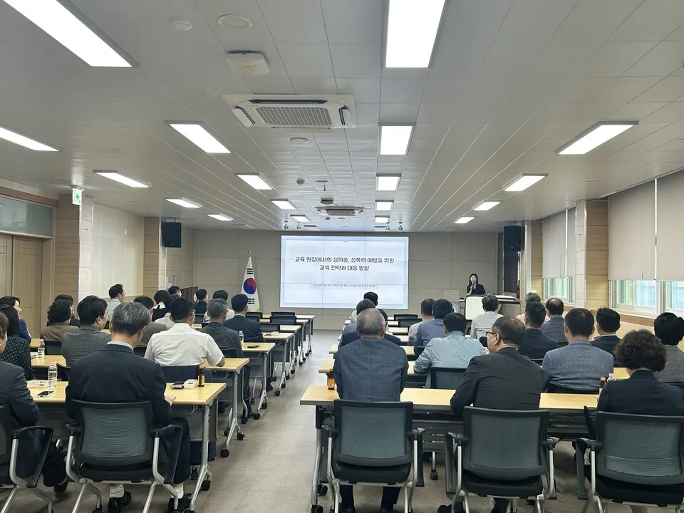 무안교육지원청, 관내 학교장·관리자 대상 성희롱 예방 교육