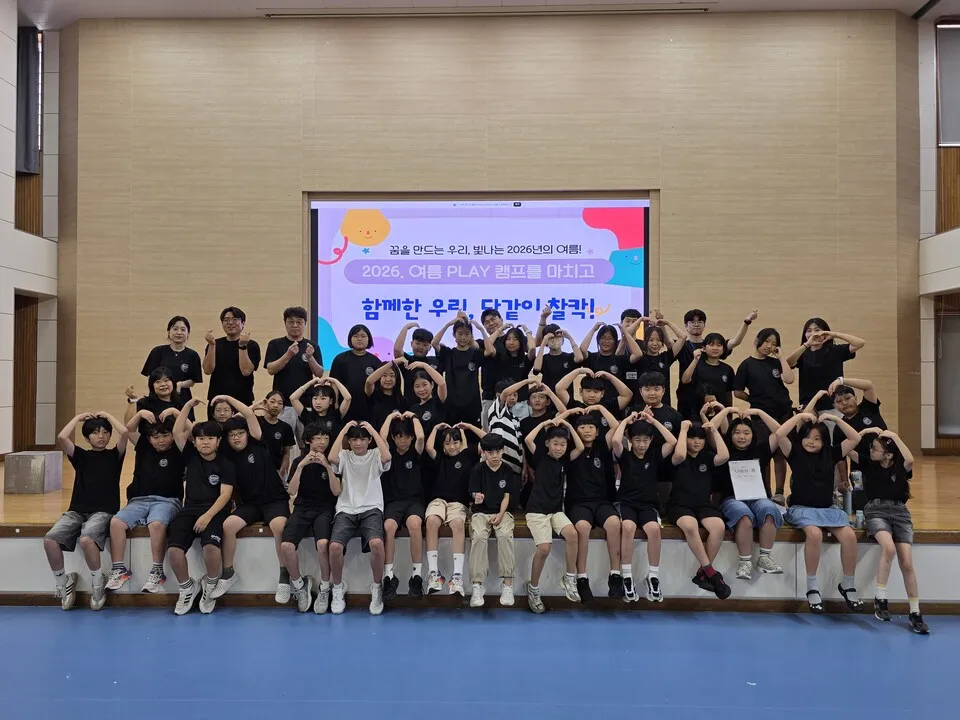 벌교초, 예술과 미디어로 펼치는 꿈… ‘2026 여름 PLAY캠프’ 성료