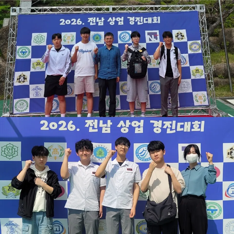 목포중앙고, 전남상업경진대회 세무실무 동상 2개 수상 쾌거 - 교육 | 코리아NEWS