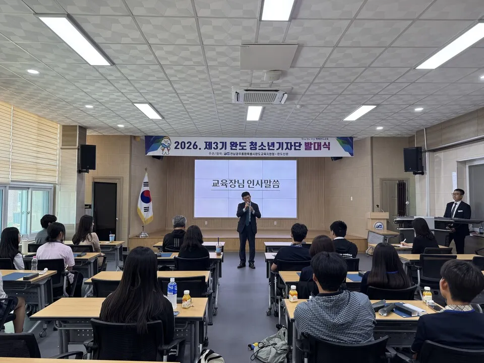 완도교육지원청, 제3기 청소년 기자단 23명 위촉 활동 시작