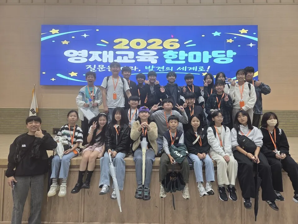 곡성영재교육원, 영재교육 한마당서 사이클로이드 탐구 성과 발표