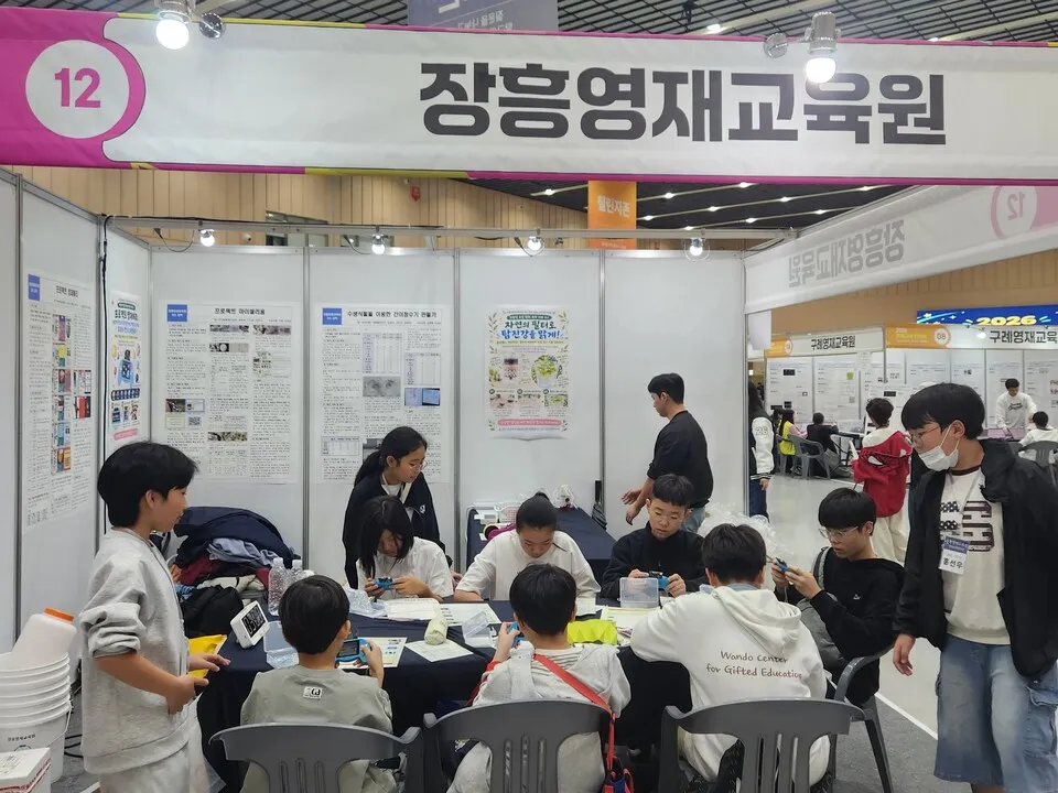 장흥영재교육원, 영재교육 한마당서 창의융합 체험 부스 운영