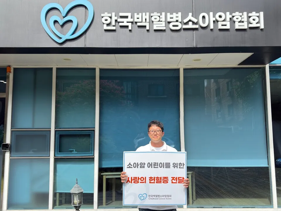 광주 동아여고 김규빈 주무관, 소아암 환아 위해 헌혈증 300매 기증