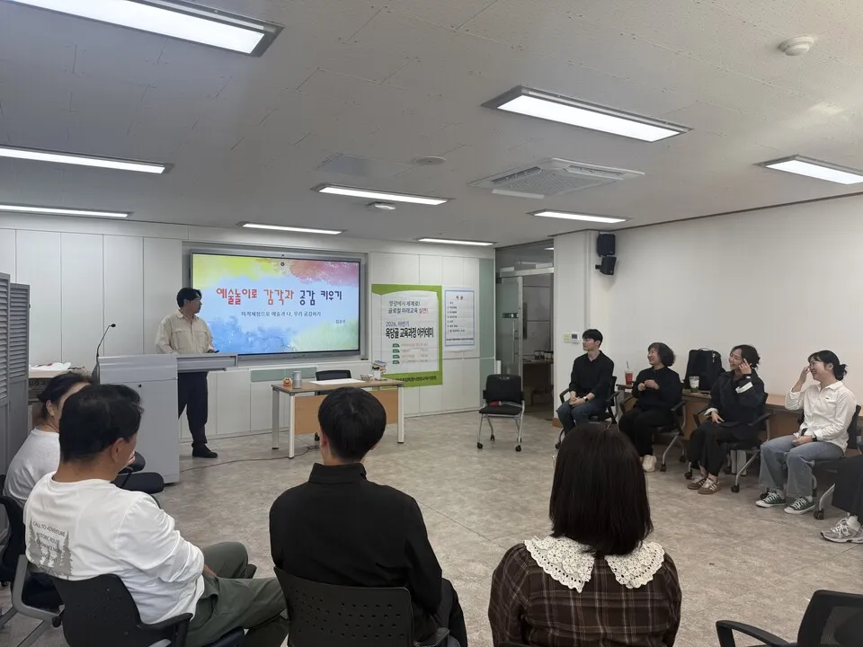 영광교육지원청, 교육연극 연수로 공감 수업 역량 키운다