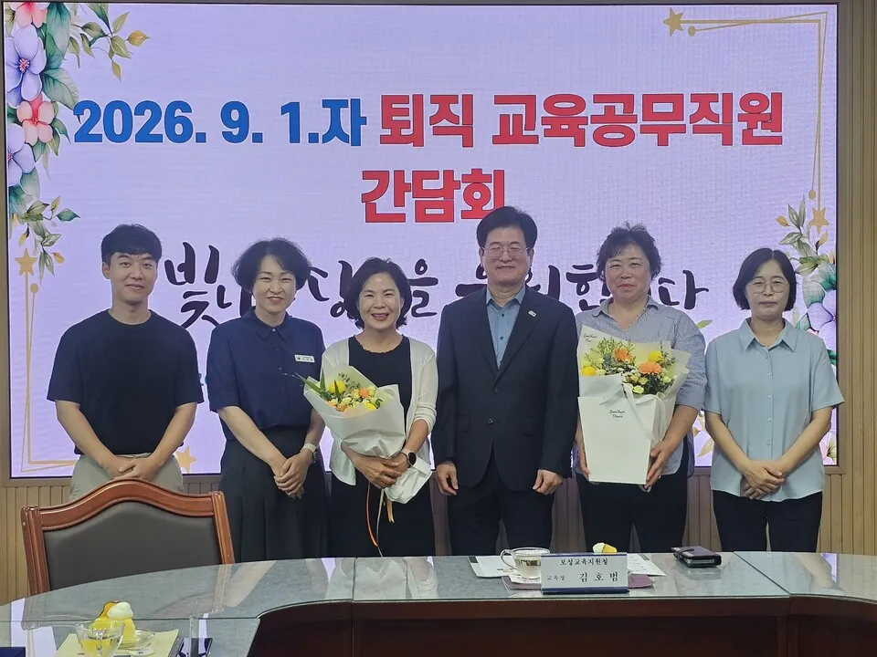 보성교육지원청, 교육공무직원 정년퇴직자 헌신 기려 간담회 개최