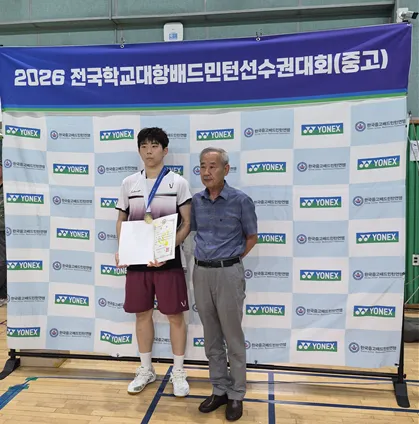 전남기술과학고 정다환, 전국학교대항배드민턴 선수권 남자 고등부 단식 정상
