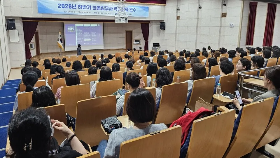 전남광주특별시교육청, 늘봄실무사 155명 대상 역량강화 연수