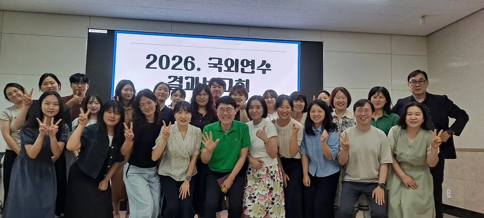 전남교육연수원, 독일 교육 탐방 성과 공유 - 교육 | 코리아NEWS