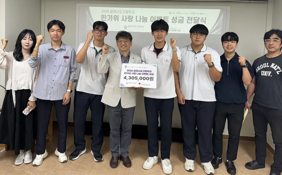 광주 살레시오고, 37년 전통 나눔 이어가며 오치종합사회복지관에 성금 전달