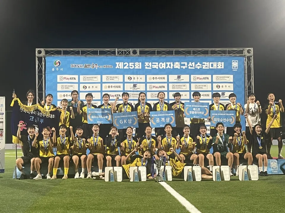 광양여고, 2026 전국여자축구선수권대회 정상 등극…‘통산 2관왕’