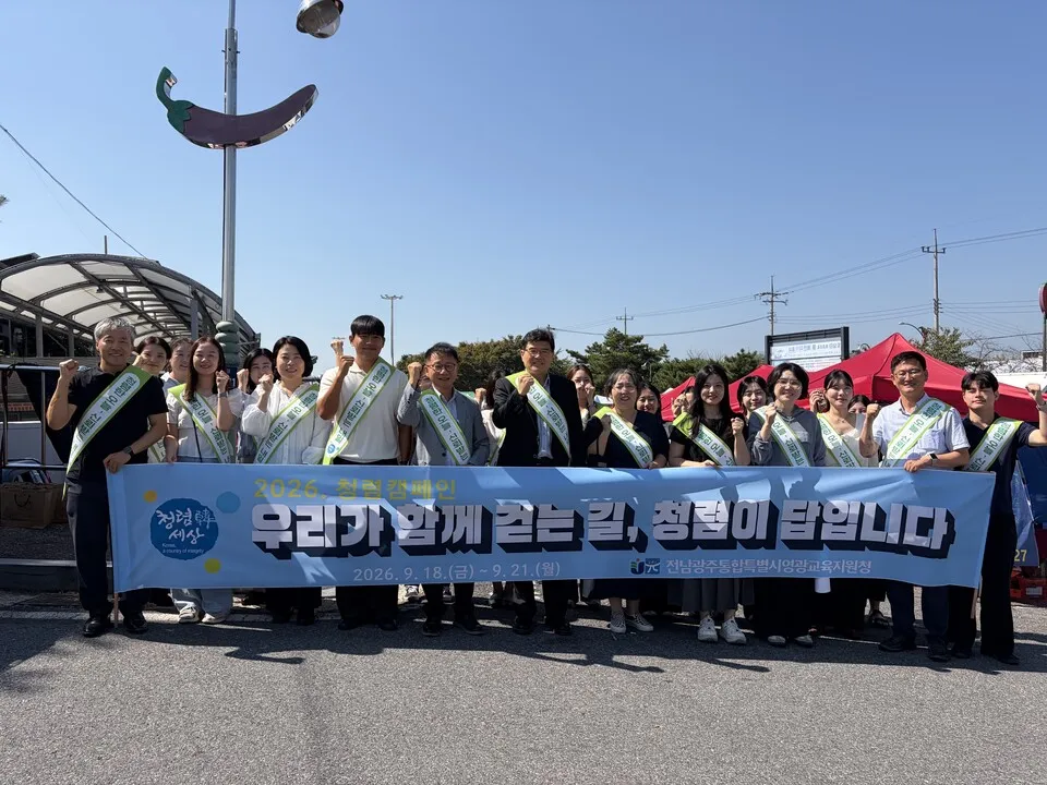 영광교육지원청, 상사화 축제·전통시장 연계 청렴 캠페인