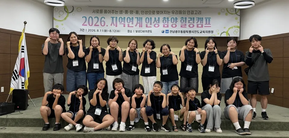 진도교육지원청, ‘샘-품·맘-품’ 멘토-멘티와 함께하는 행복한 힐링캠프