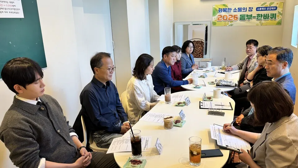 광주동부교육지원청, 학교 공무원 소통 간담회 '동부-한바퀴' 운영