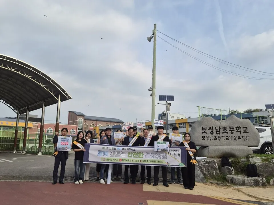 보성교육지원청, 2학기 개학기 등굣길 교통안전 캠페인 실시