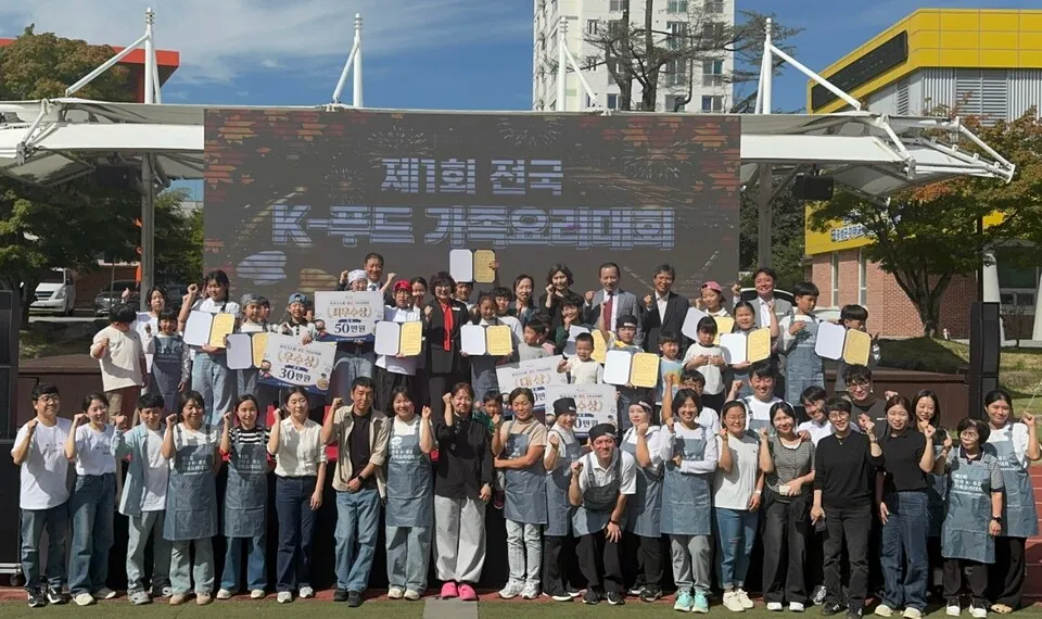 곡성교육지원청, 제1회 전국 K-푸드 요리경연대회 개최