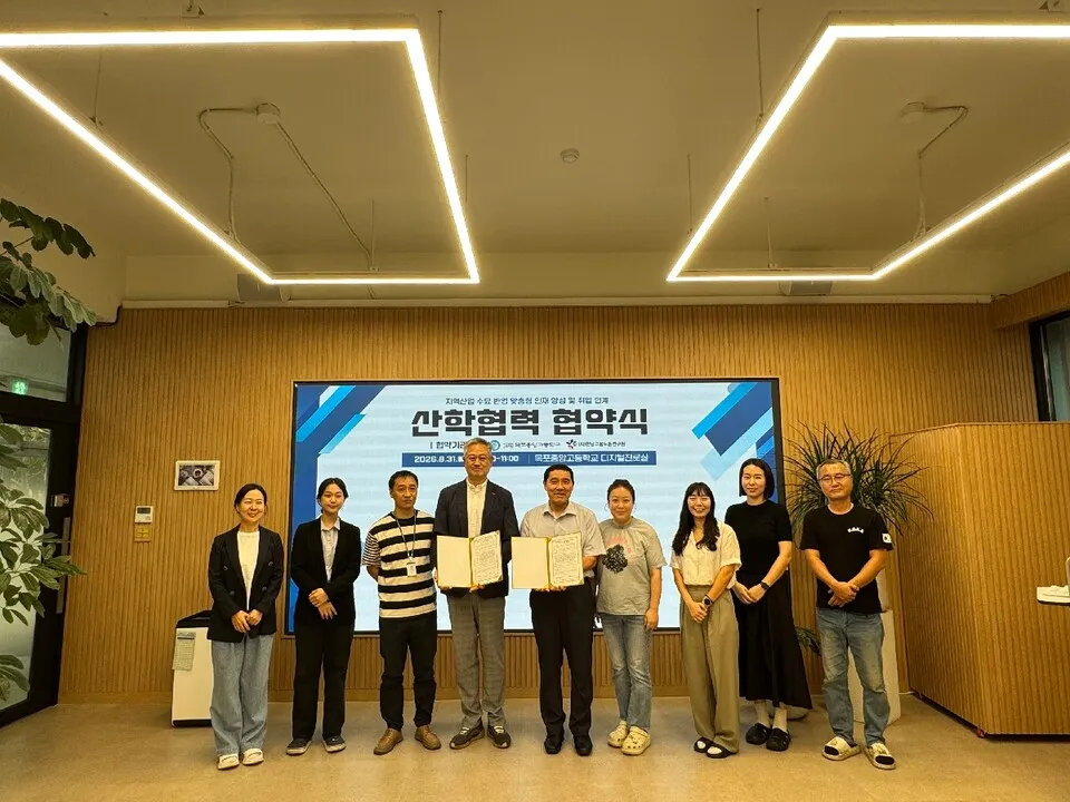 목포중앙고-전남고용노동연구원, 미래 인재 양성 위해 산학협력 협약 - 경제 | 코리아NEWS