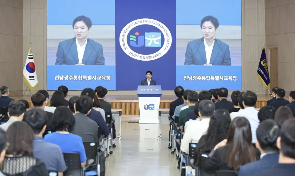 전남광주특별시교육청, 첫 월례조회…‘K-교육특별시’ 실현 다짐