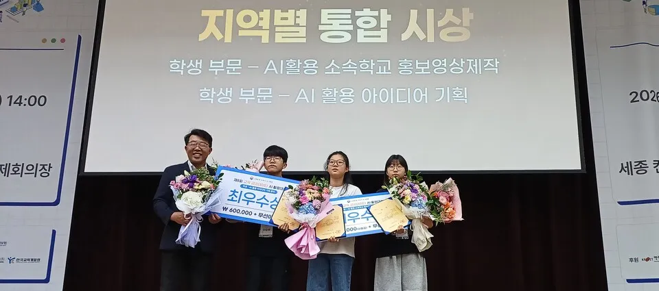 전남광주 학생 16팀, 전국 교육 공공데이터 AI 활용대회서 최우수·우수상 싹쓸이