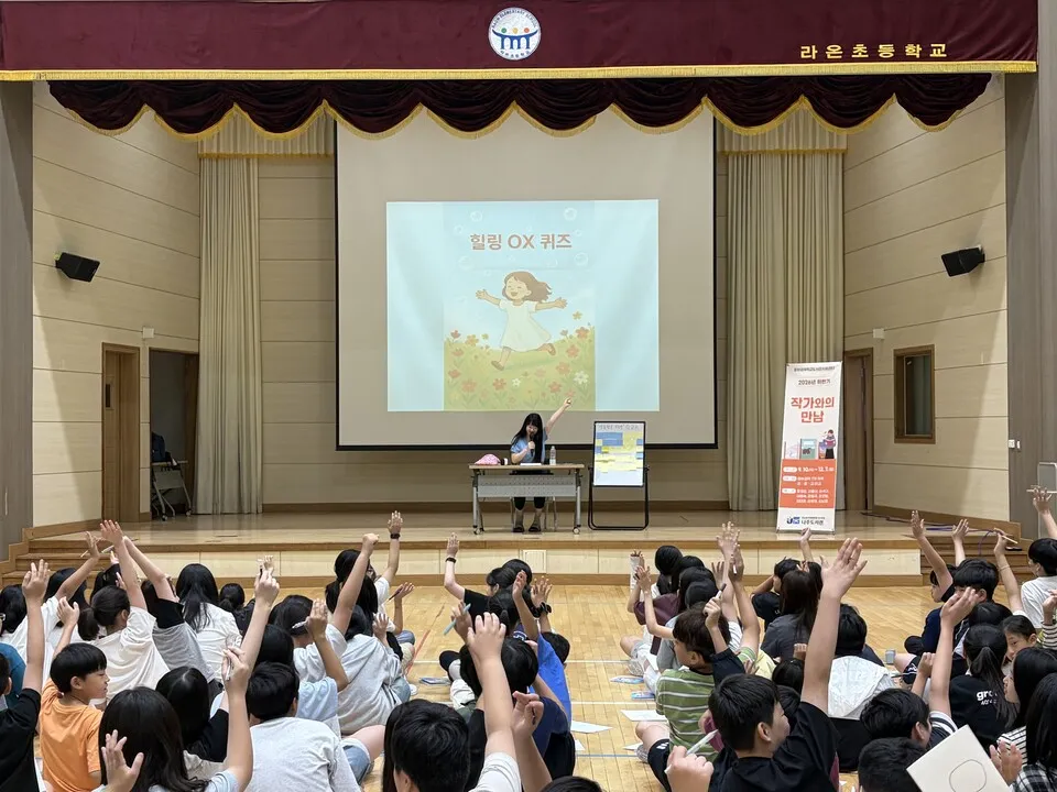 나주도서관, 중부권역 30개교 대상 '작가와의 만남' 하반기 운영