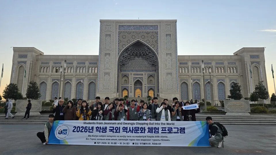 전남광州교육청, 고교생 중앙아시아 고려인 역사 체험 운영