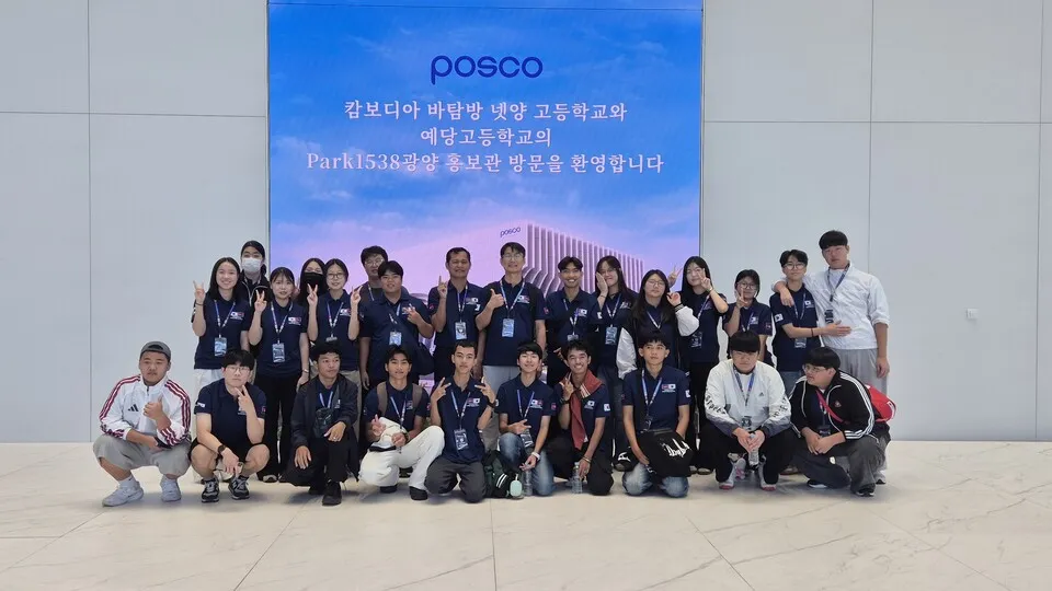 보성 예당고, 캄보디아 넷양고와 국제교류 힐링캠프 운영