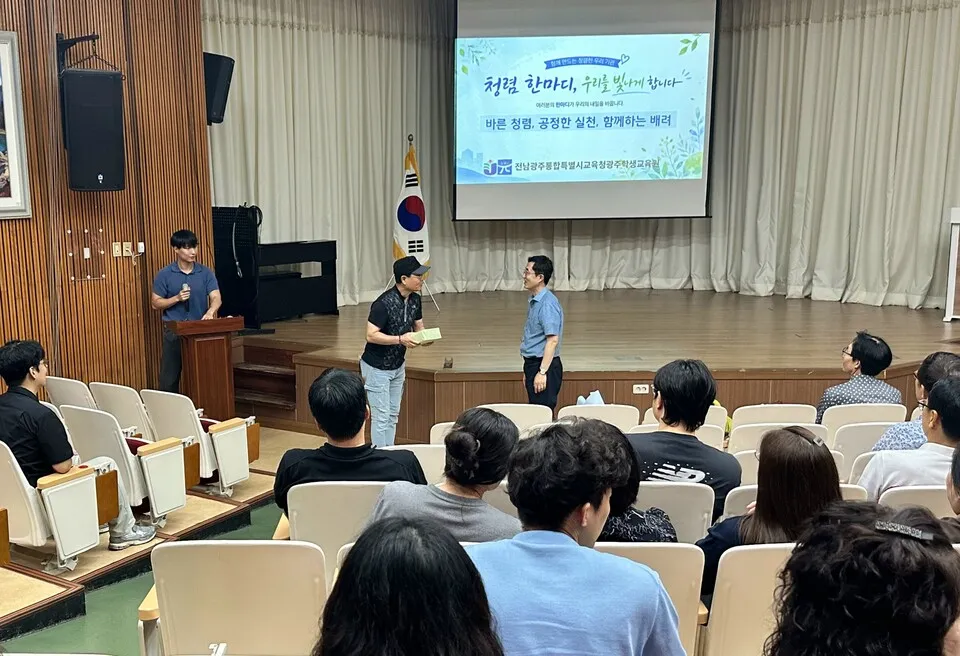 직원이 직접 뽑은 '바른 청렴'…광주학생교육원, 참여형 문화 조성