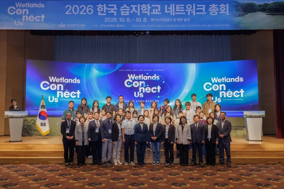 순천만생태문화교육원, 한국 습지학교 네트워크 총회 참석