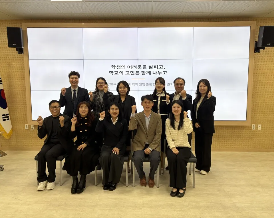 광양교육지원청, 지역사회 협력 위기 학생 통합지원 체계 구축