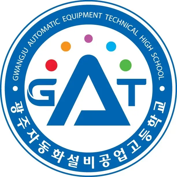 광주자동화설비마이스터고, 산업기사 자격시험 62명 취득