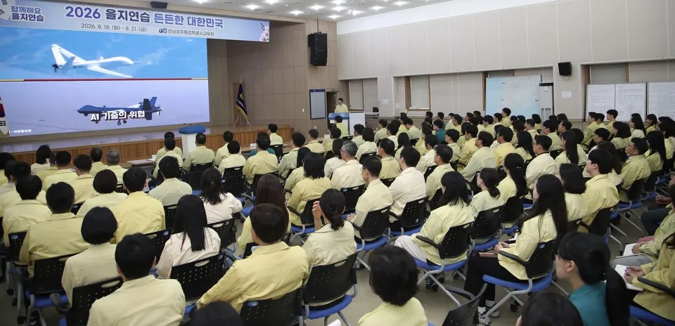 전남광주교육청, ‘2026 을지연습’ 실시…비상태세 확립 - 행정 | 코리아NEWS