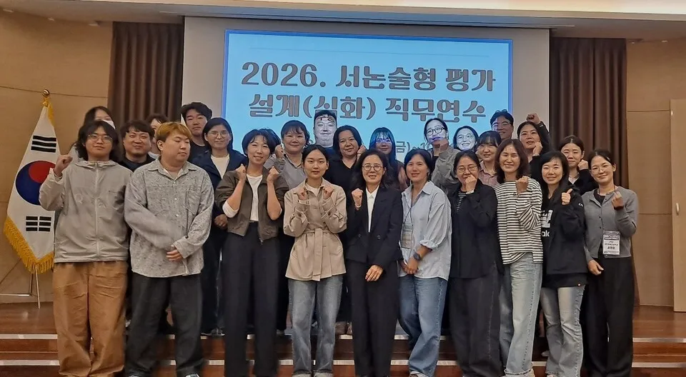 전남교육연수원, 서·논술형 평가 설계 심화 직무연수 운영