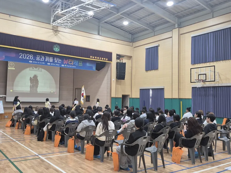 전남미용고, 3개 지역 44개교 중학생 대상 뷰티 캠프 운영