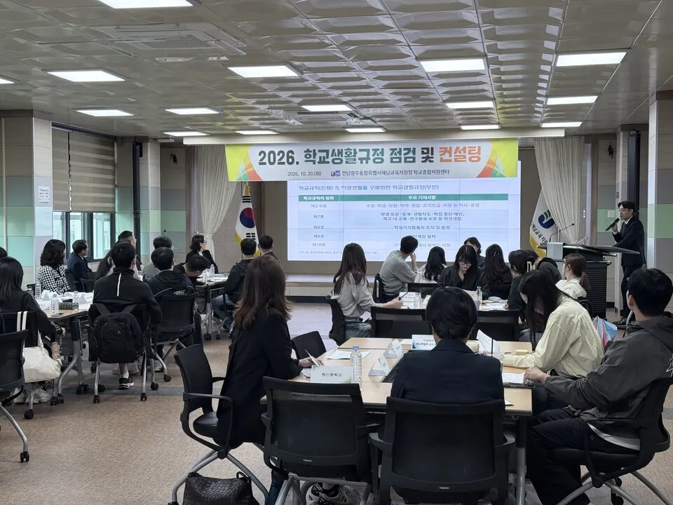 해남교육지원청, 관내 34교 대상 학교생활규정 컨설팅 - 교육 | 전남광주뉴스