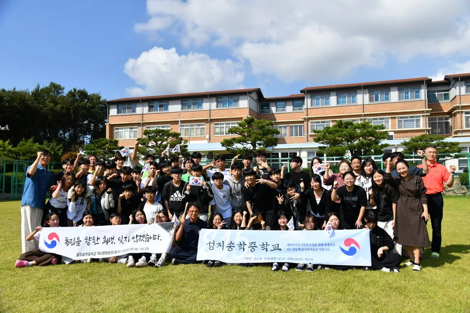 성지송학중학교, 상해·남경 임시정부 역사 해외이동수업