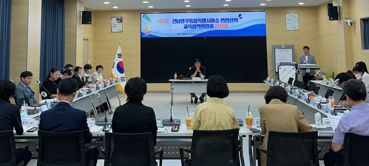 화순교육지원청, 민관산학 협력으로 지역 교육 경쟁력 강화 방안 모색 - 의회 | 시민의 눈