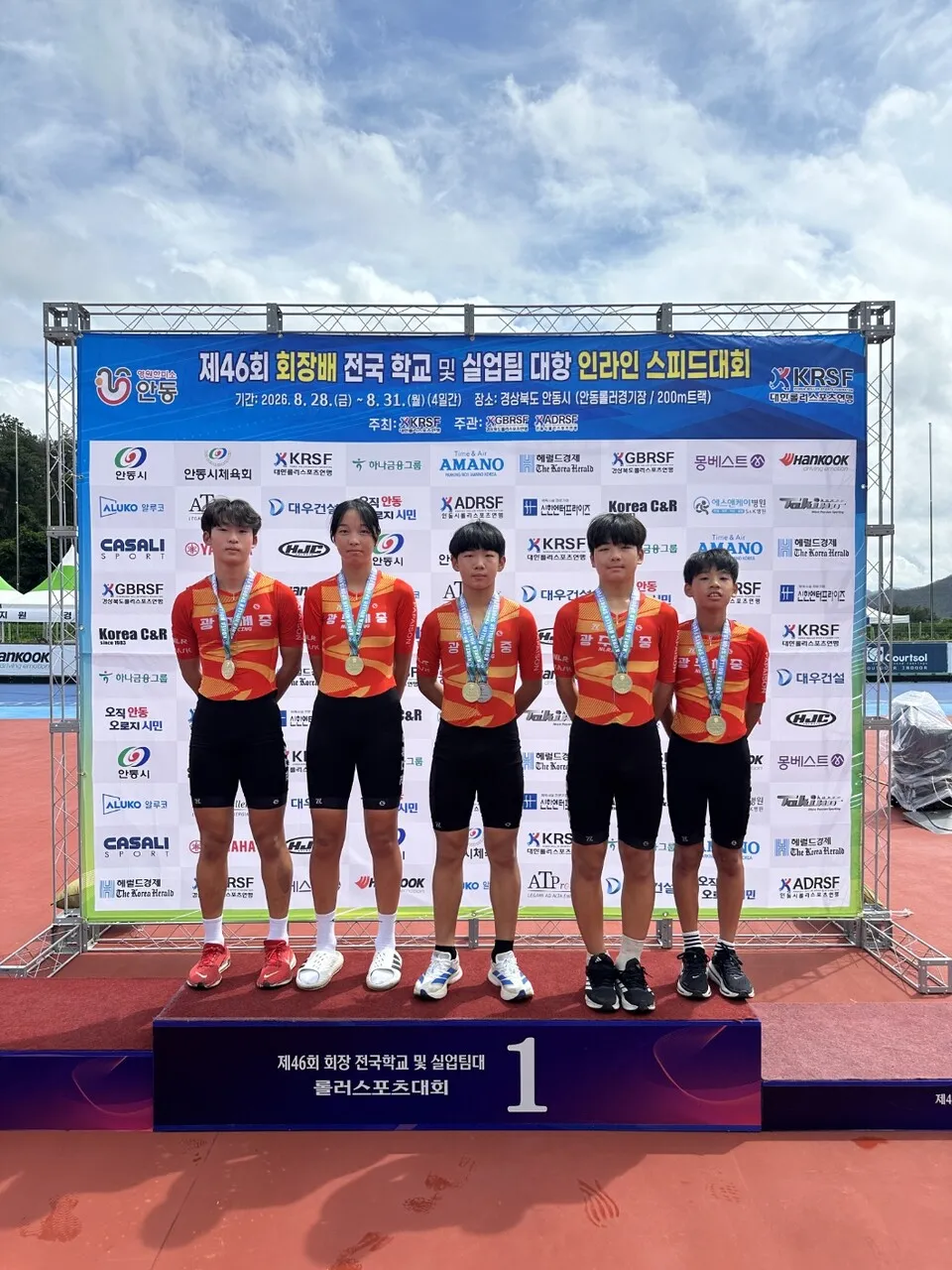 광주체중 인라인부, 전국대회서 금 2·은 1 차지하며 준우승 - 교육 | 코리아NEWS
